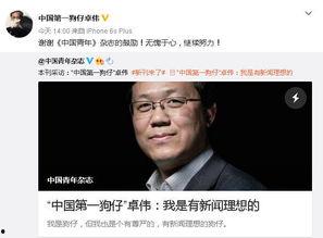 狗仔卓伟爆料新闻视频,狗仔团队最新追踪揭秘